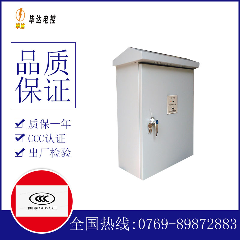 云霄户外配电箱