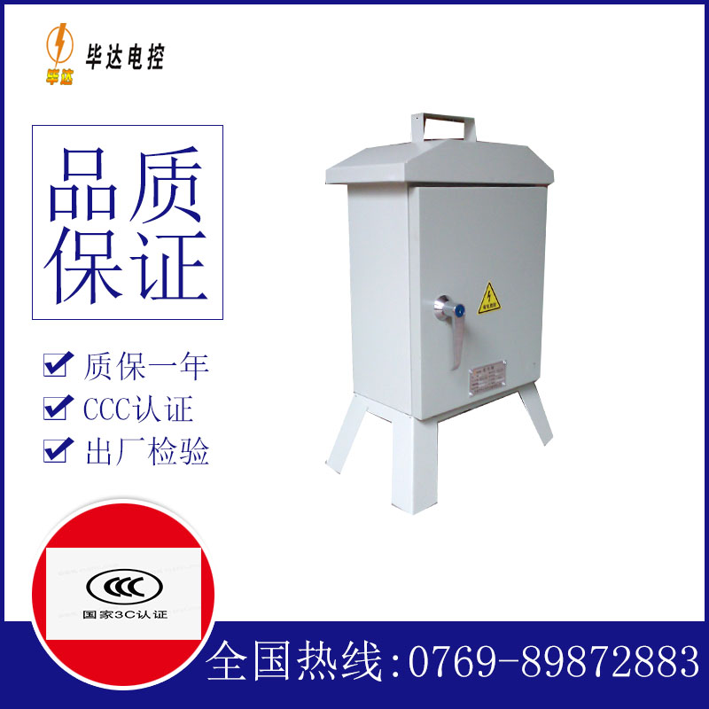 云霄临时配电箱