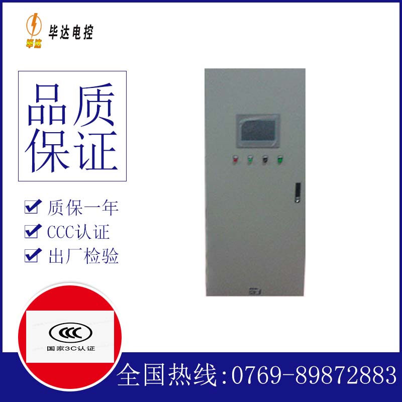 云霄水泵控制柜