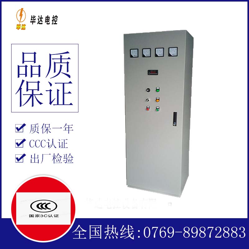 云霄软启动控制柜